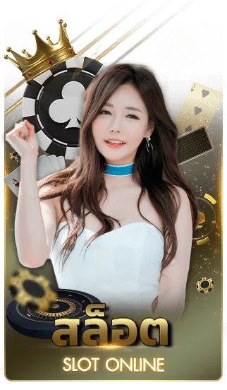 สล็อต55